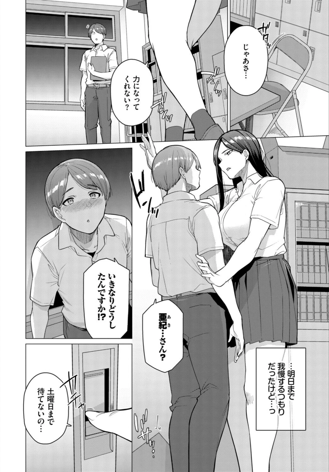 試し読み 8枚目
