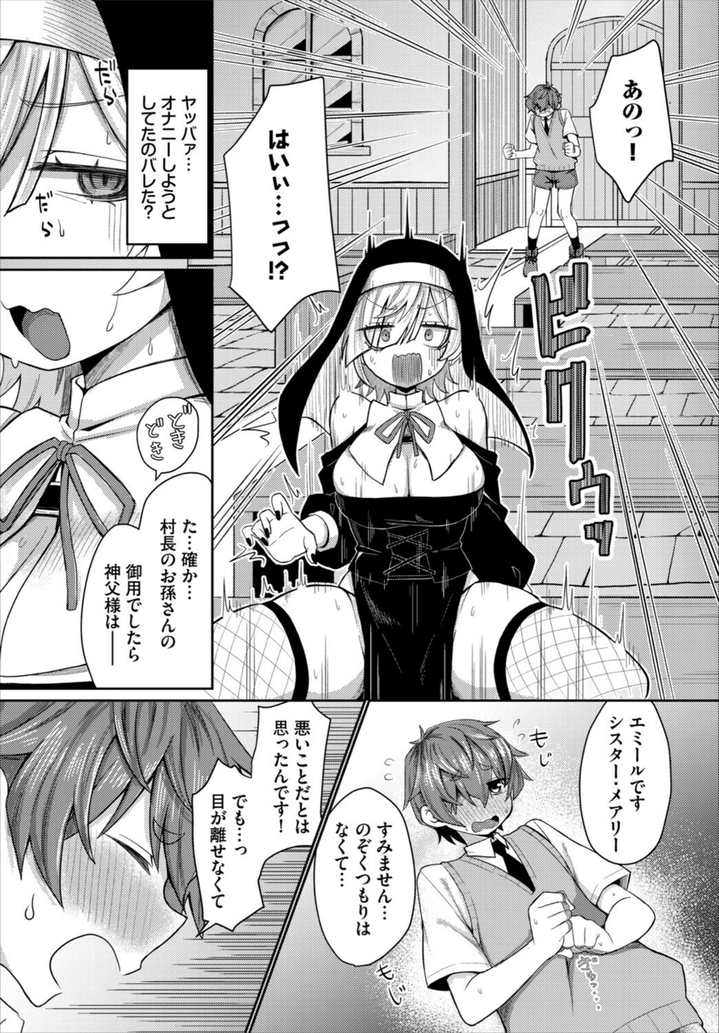 試し読み 2枚目