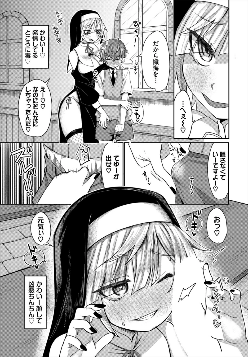 試し読み 3枚目