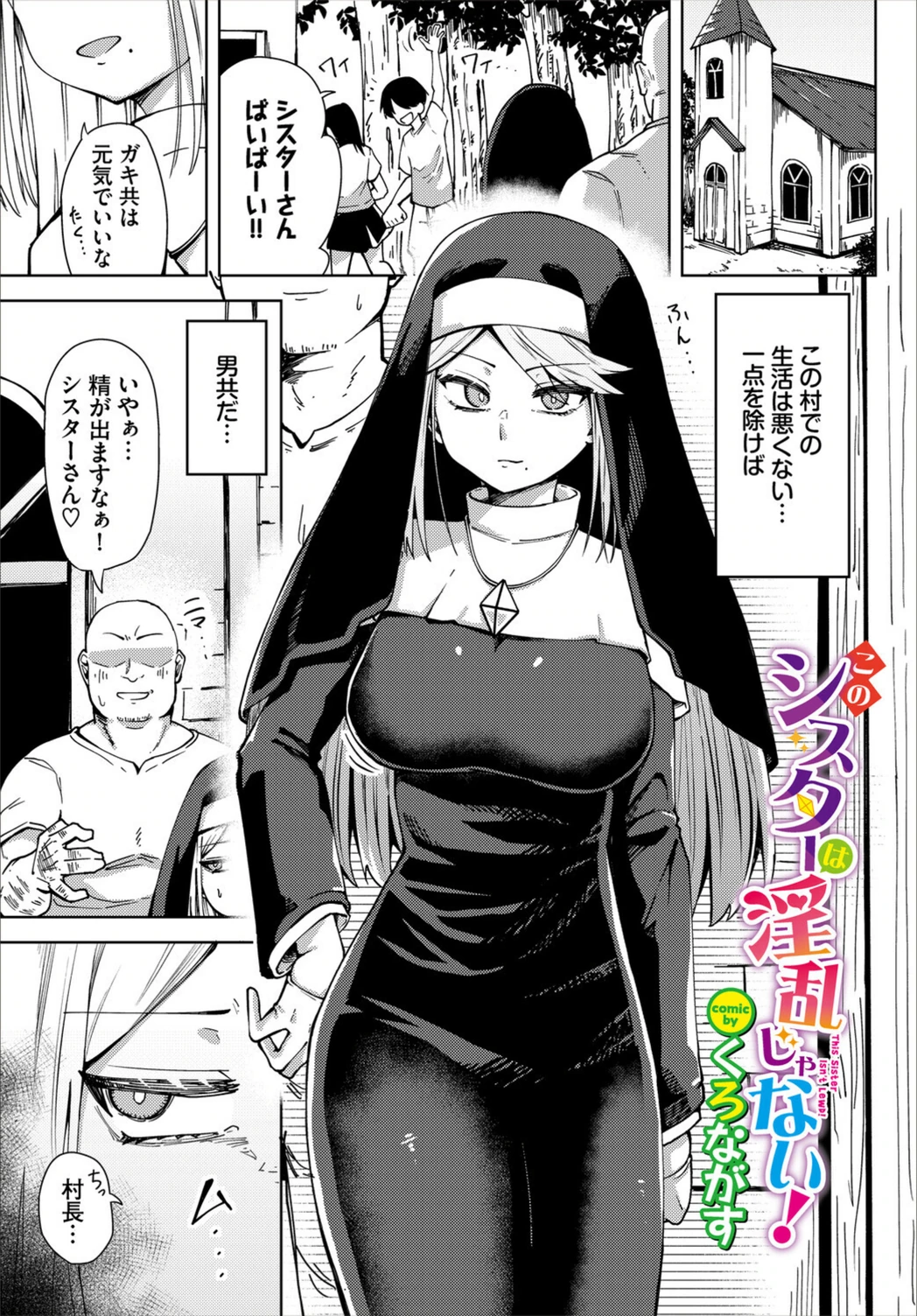 試し読み 1枚目