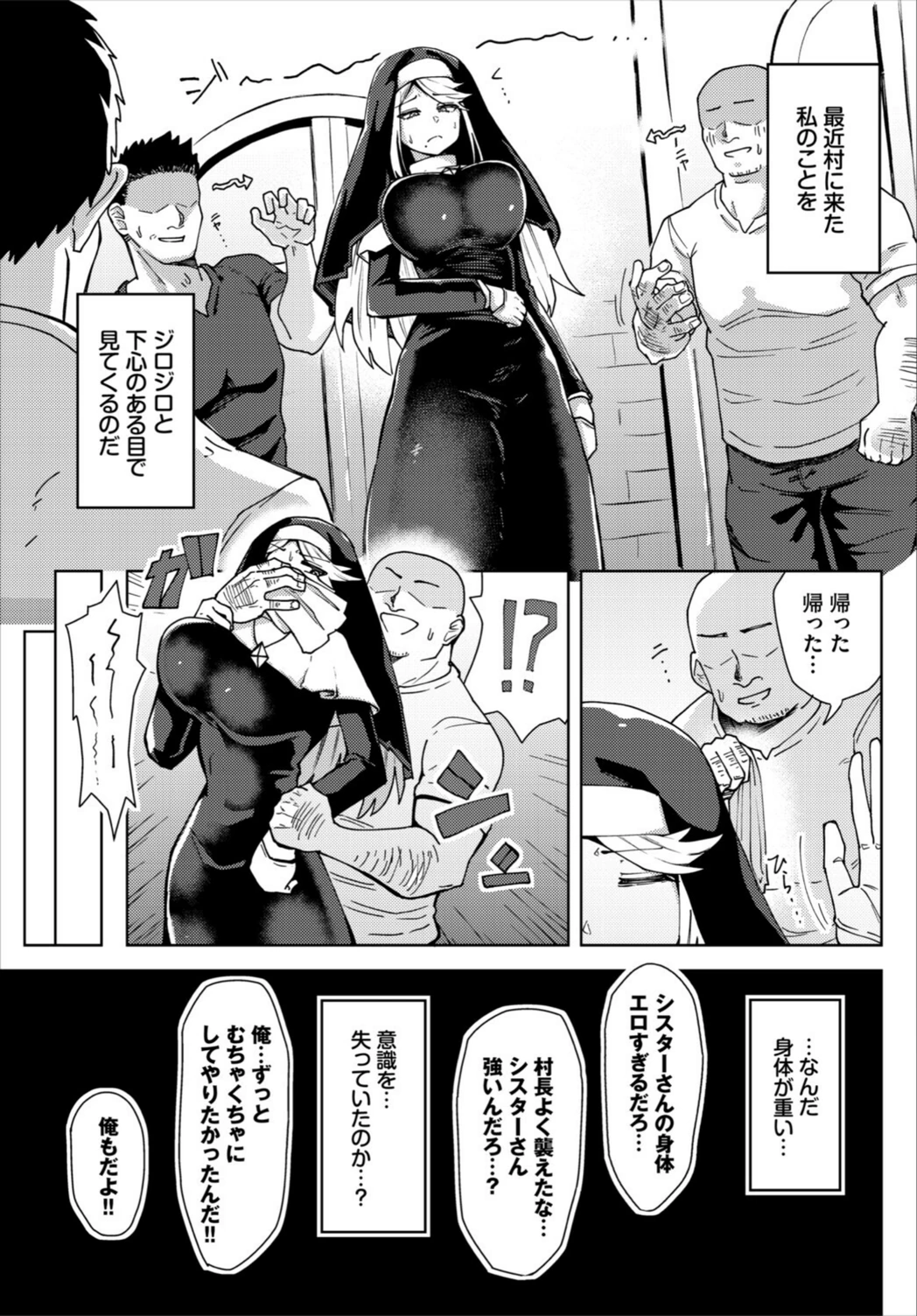 試し読み 3枚目