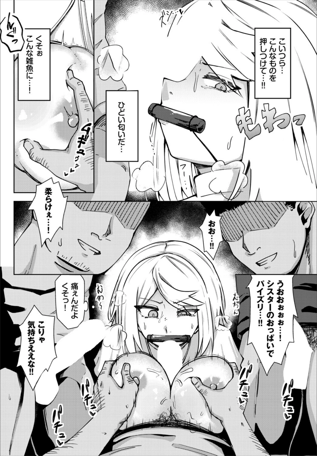試し読み 6枚目