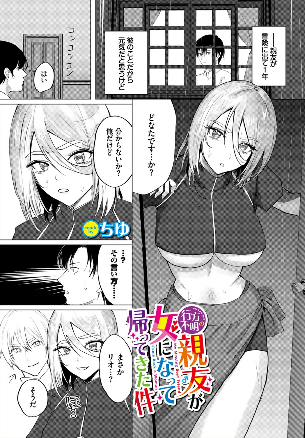 試し読み 1枚目