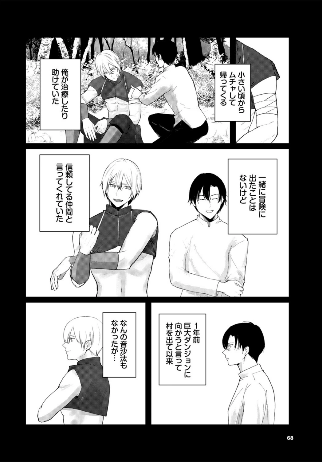 試し読み 2枚目