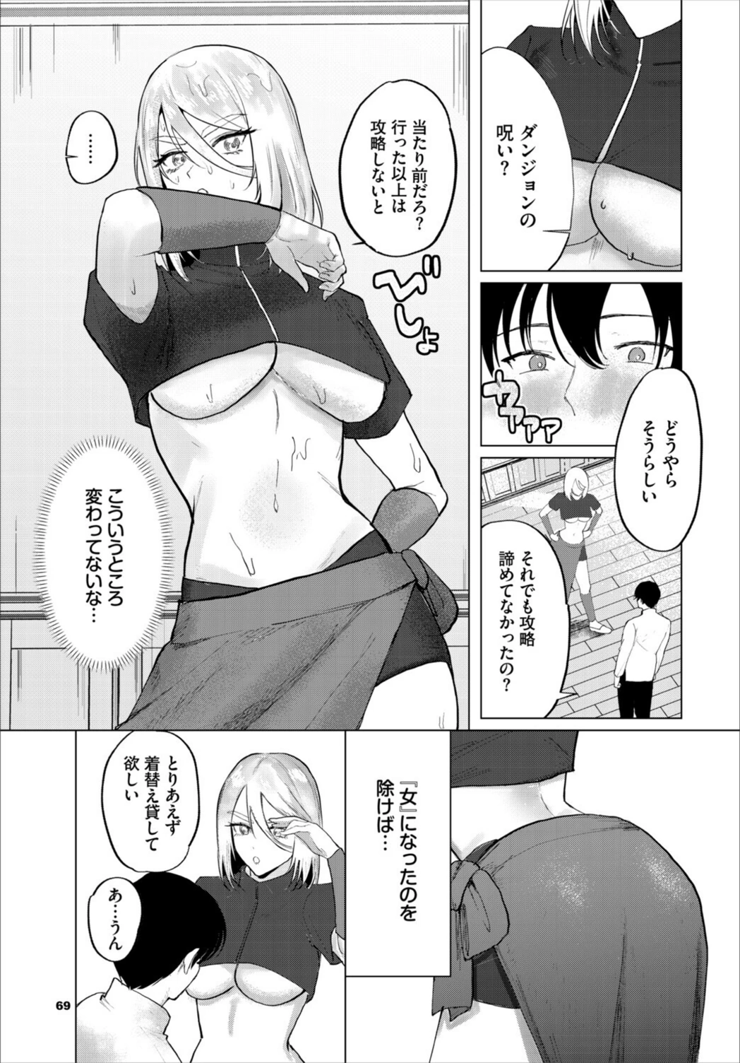試し読み 3枚目