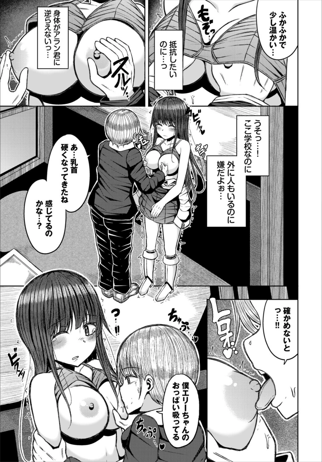 試し読み 5枚目