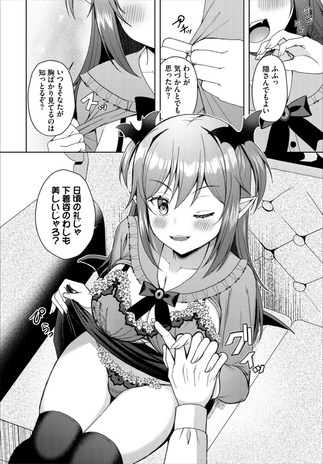 試し読み 4枚目