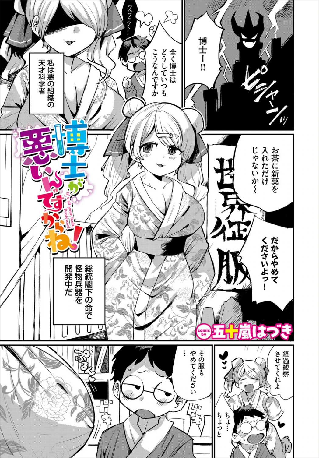 試し読み 1枚目