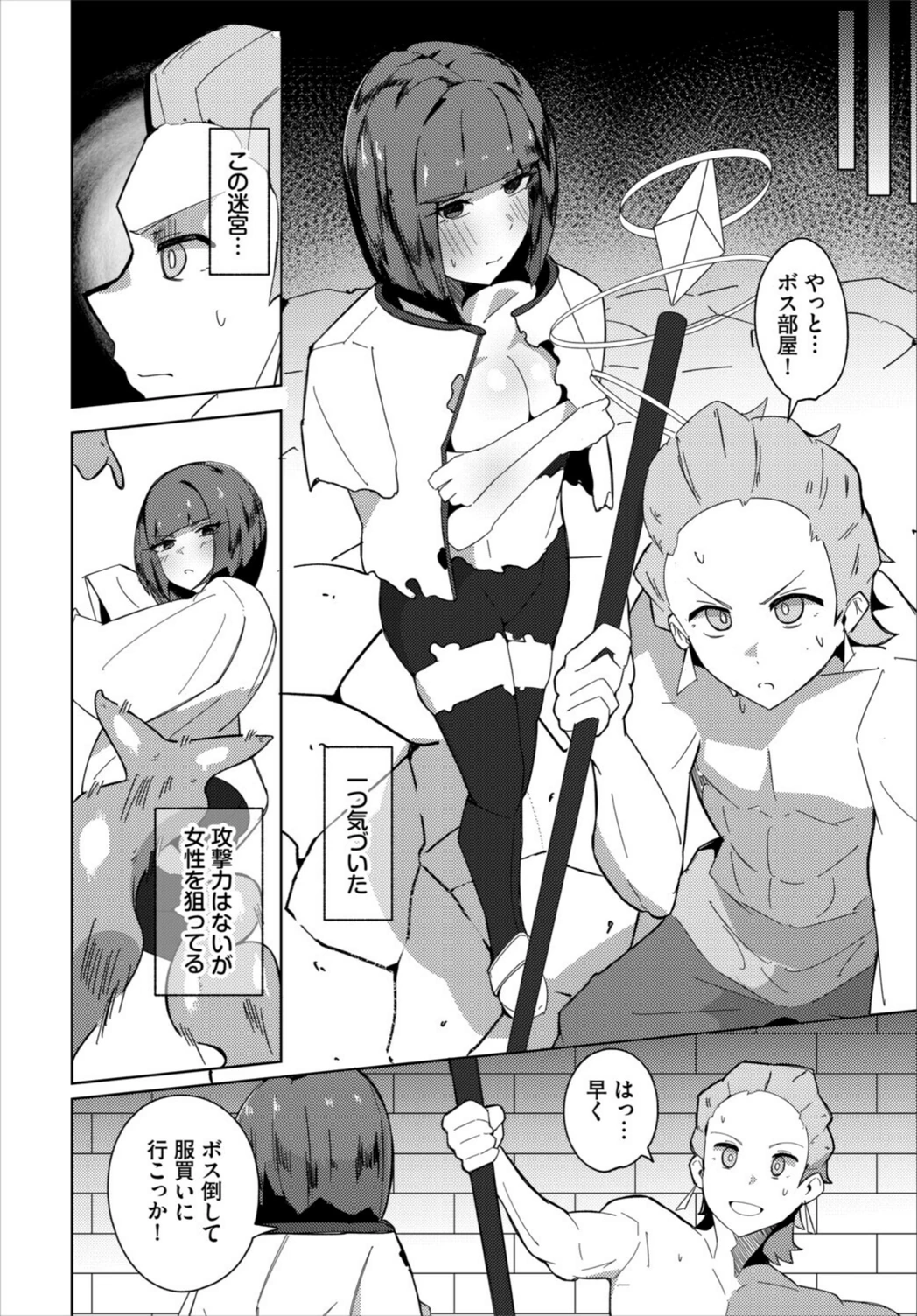 試し読み 6枚目