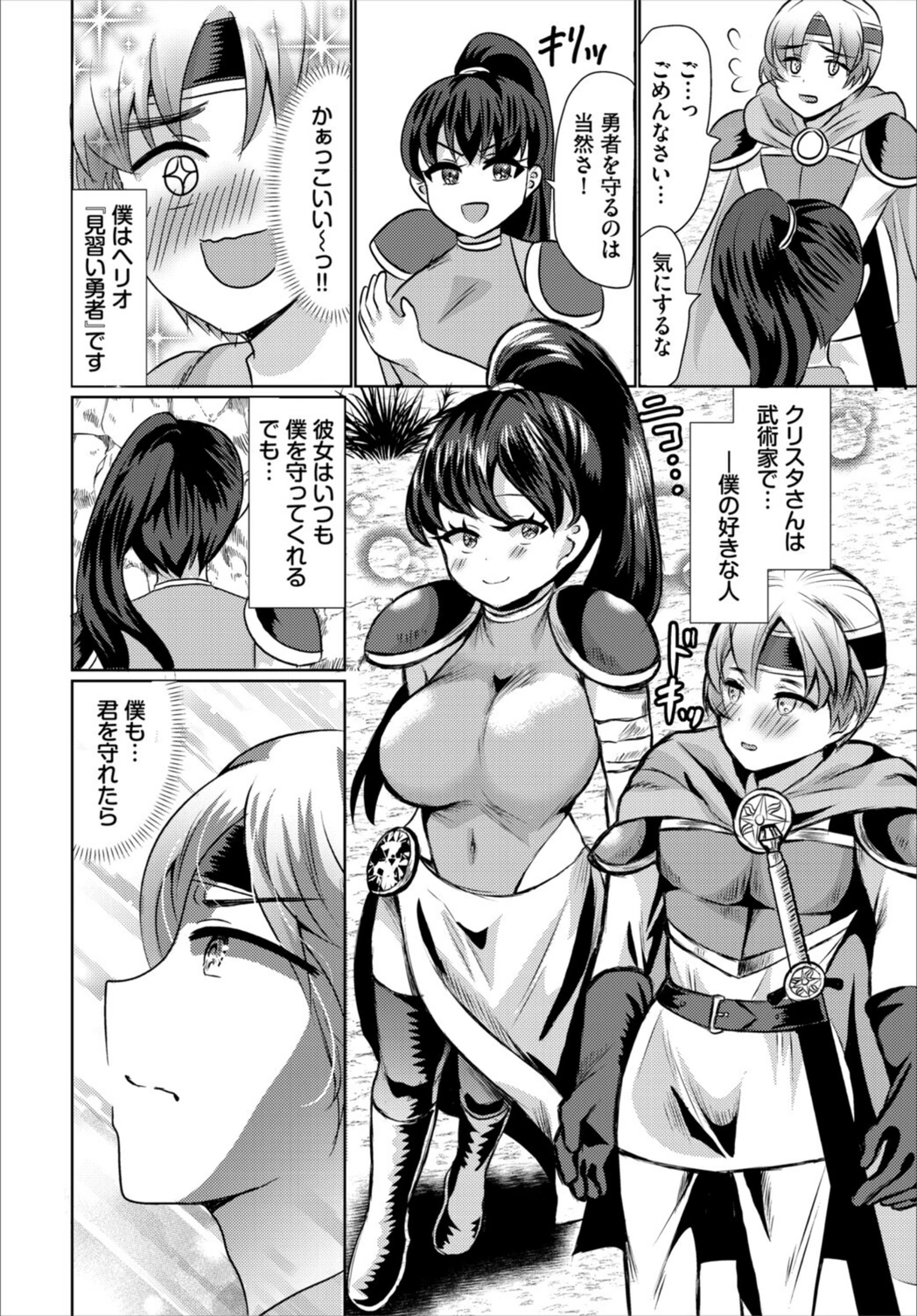 試し読み 2枚目