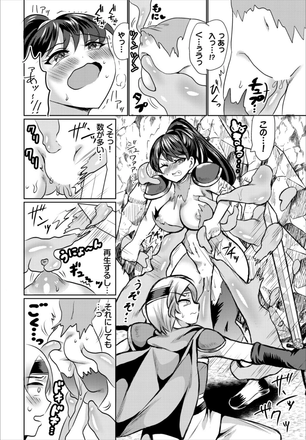 試し読み 6枚目