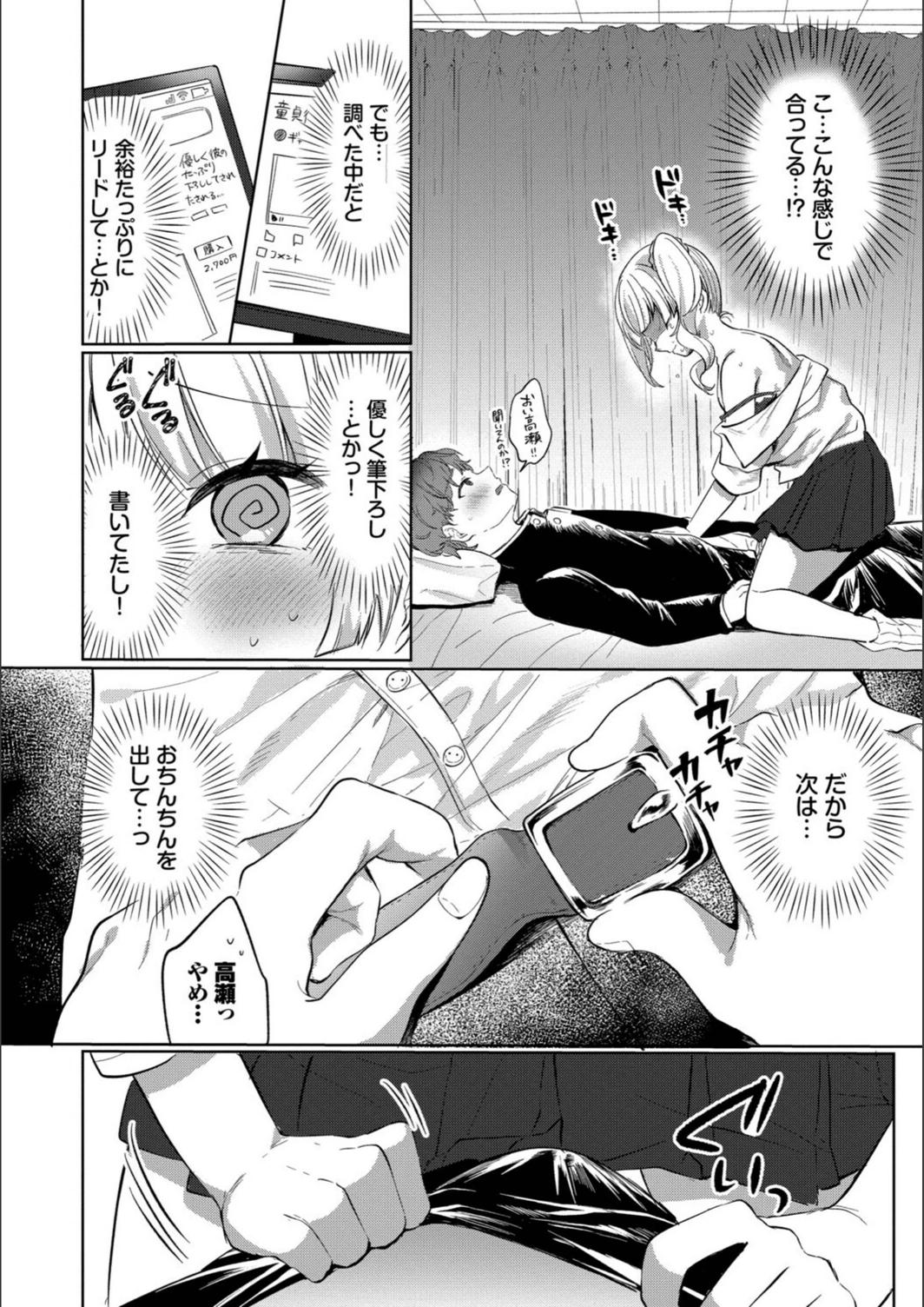 試し読み 8枚目