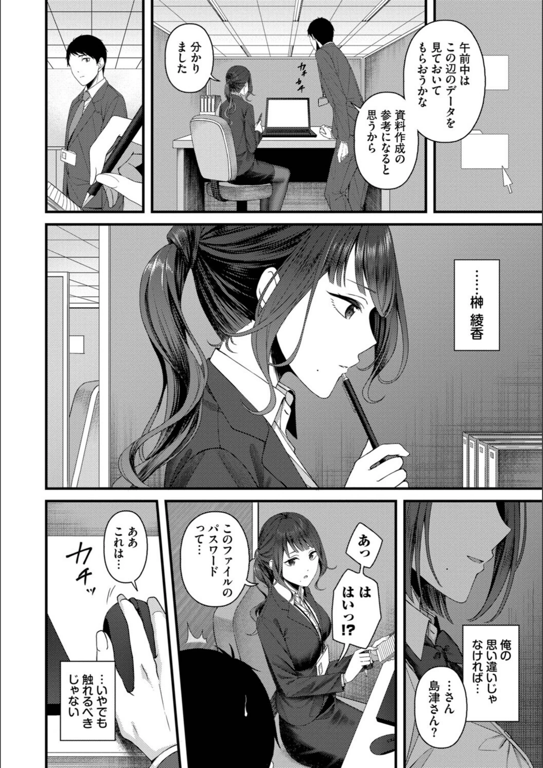 試し読み 4枚目