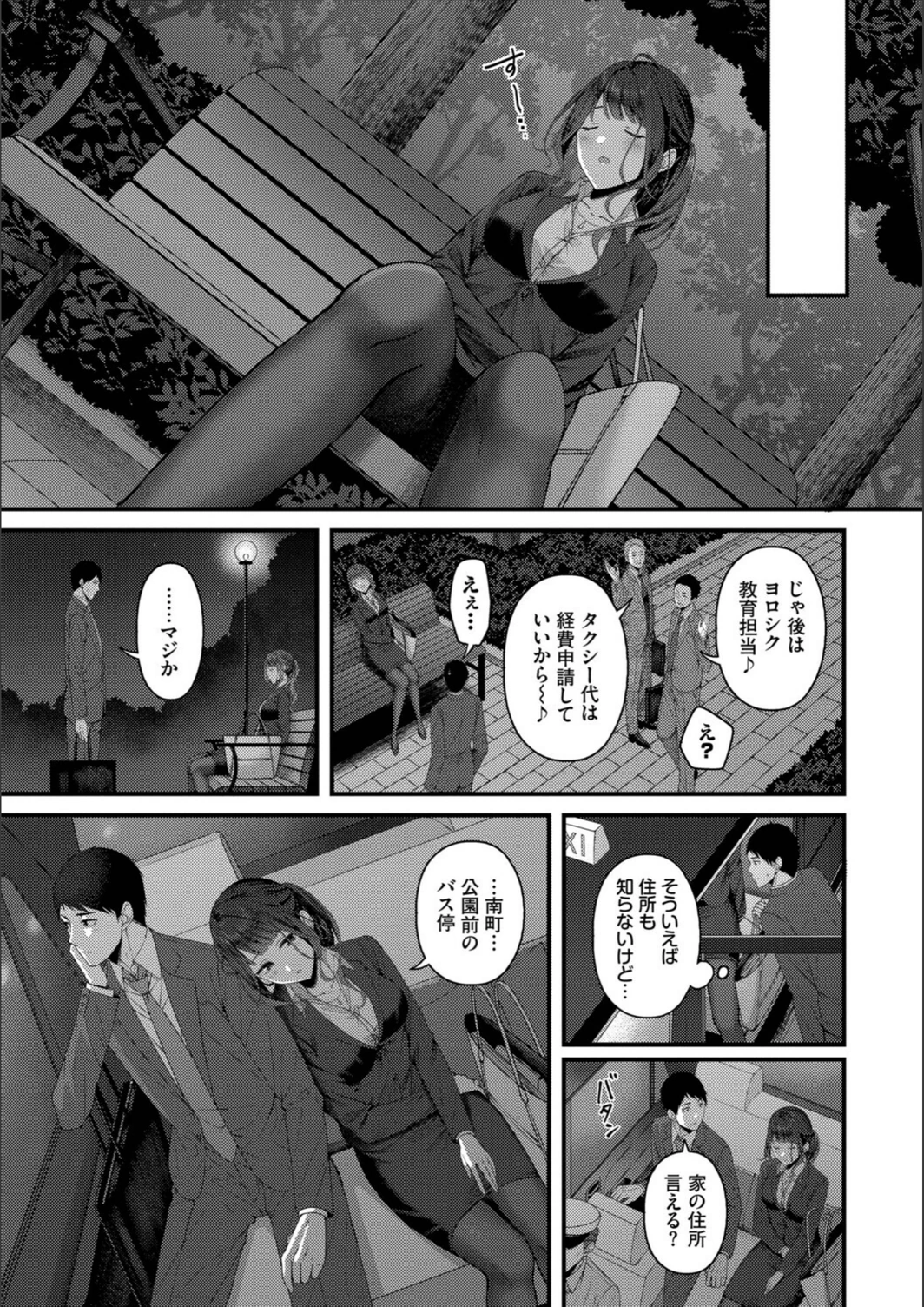試し読み 7枚目
