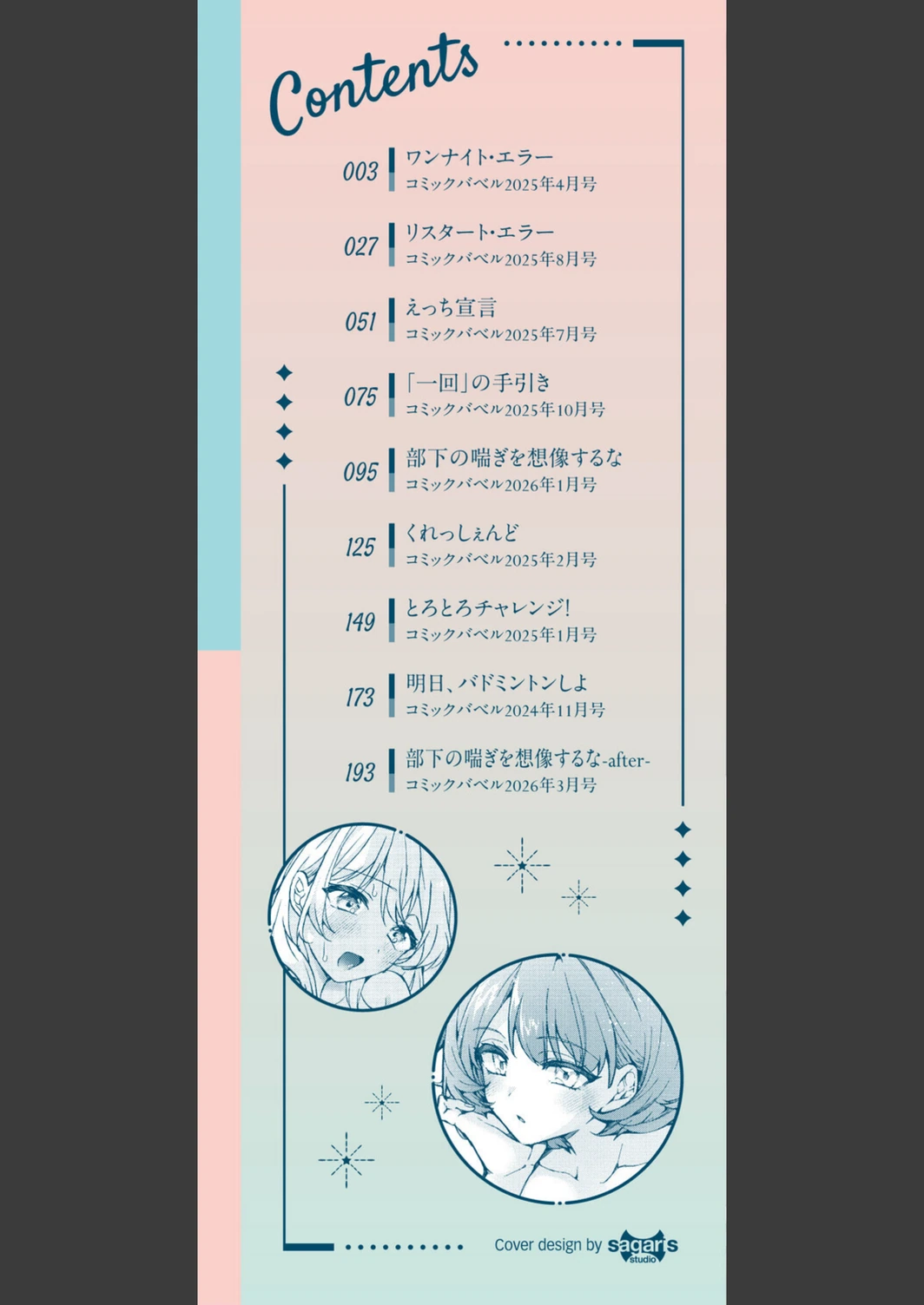 試し読み 2枚目