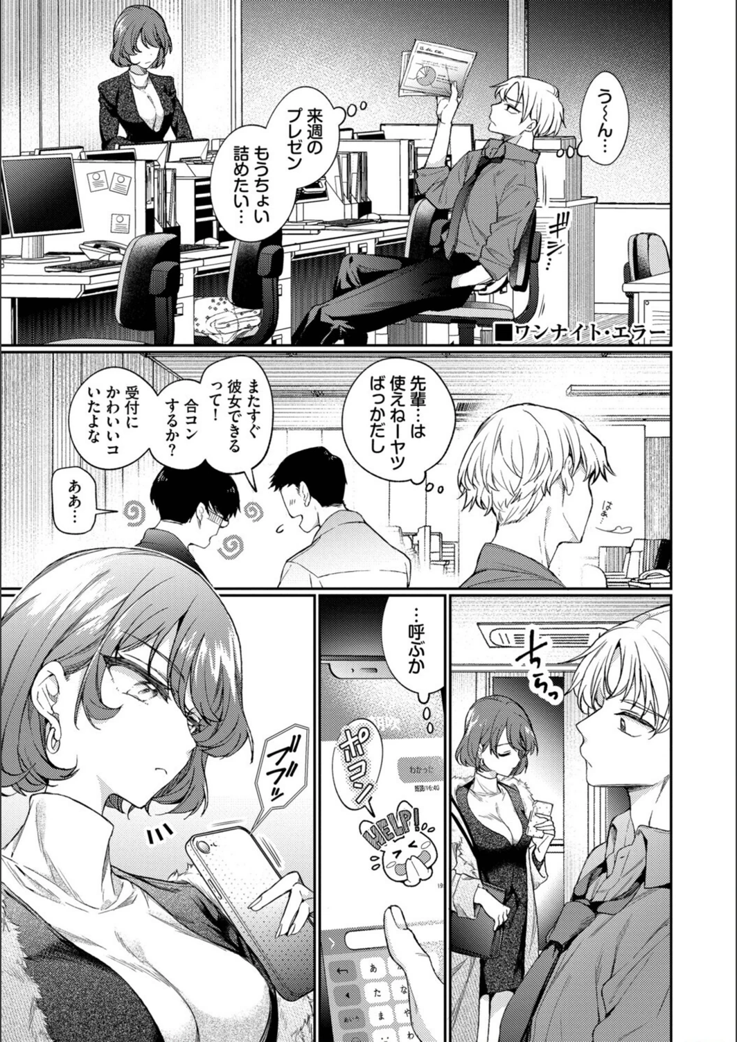 試し読み 3枚目