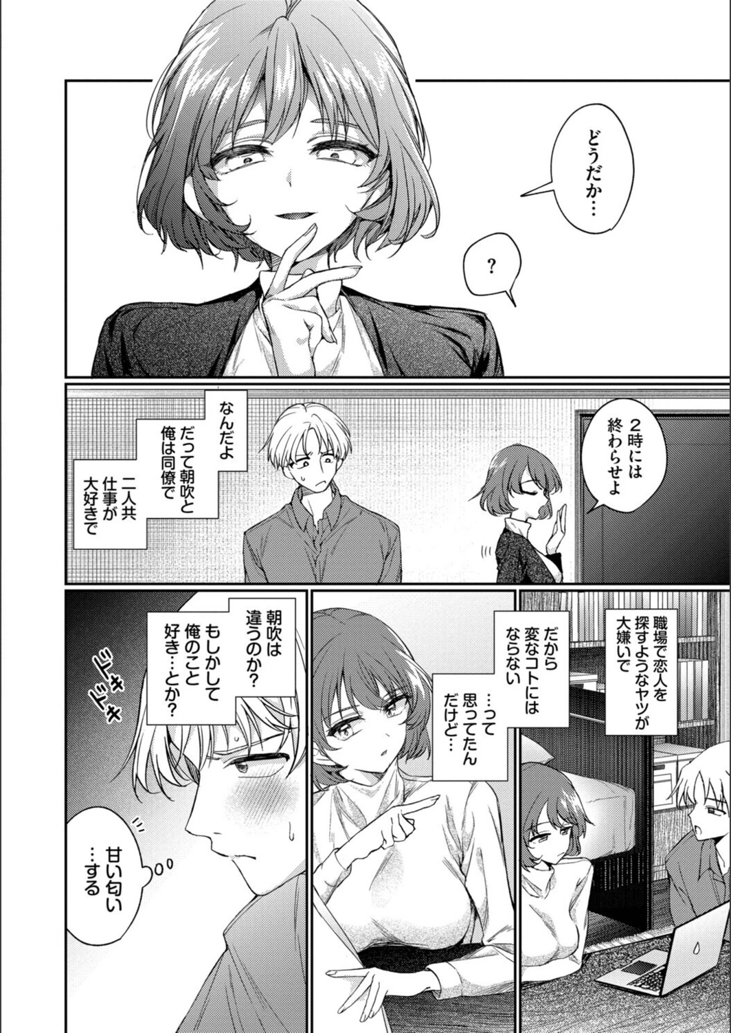 試し読み 6枚目