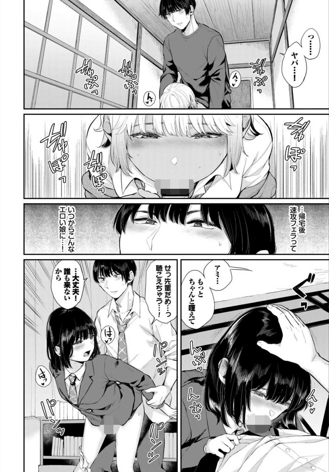 試し読み 6枚目