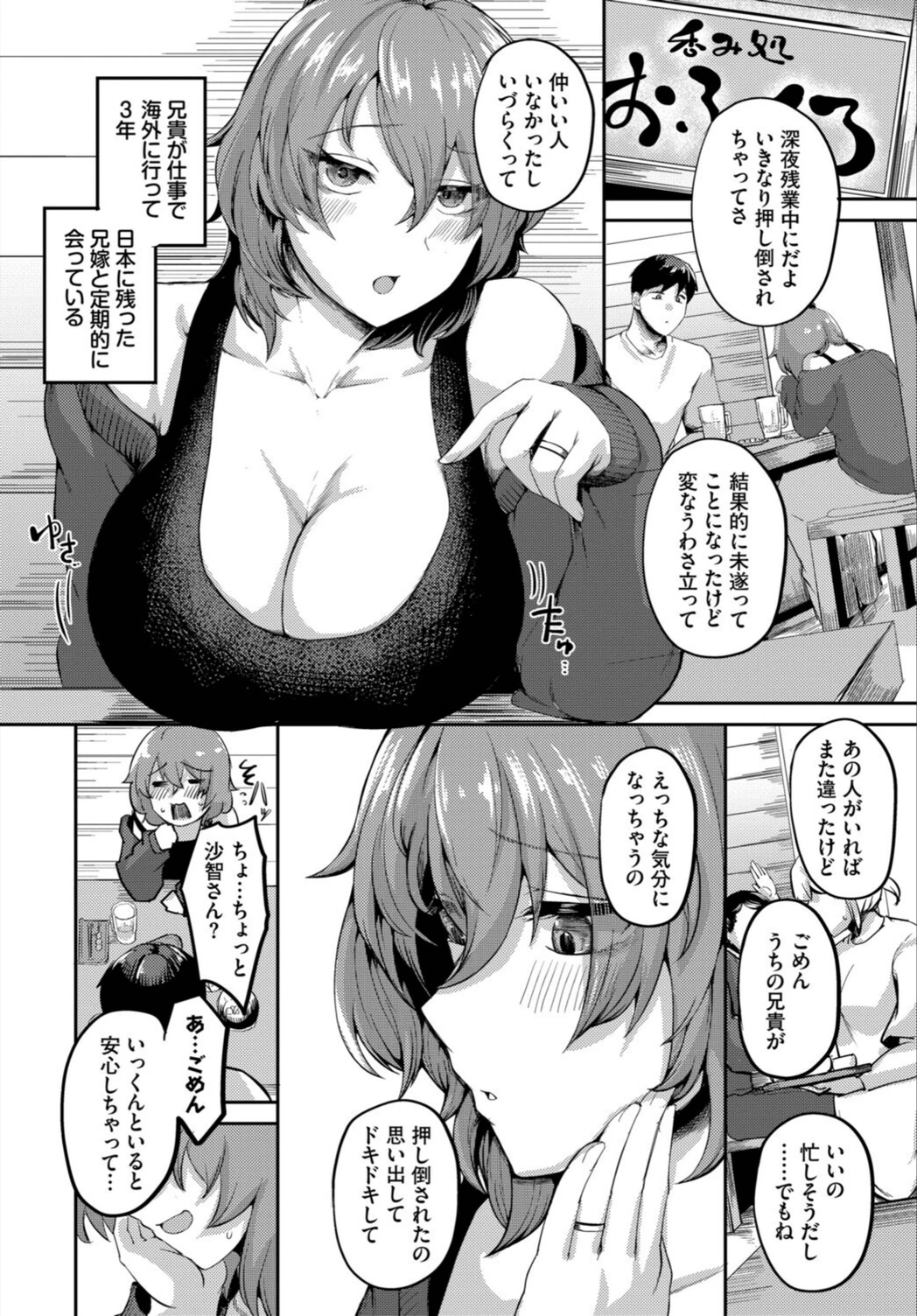 試し読み 8枚目
