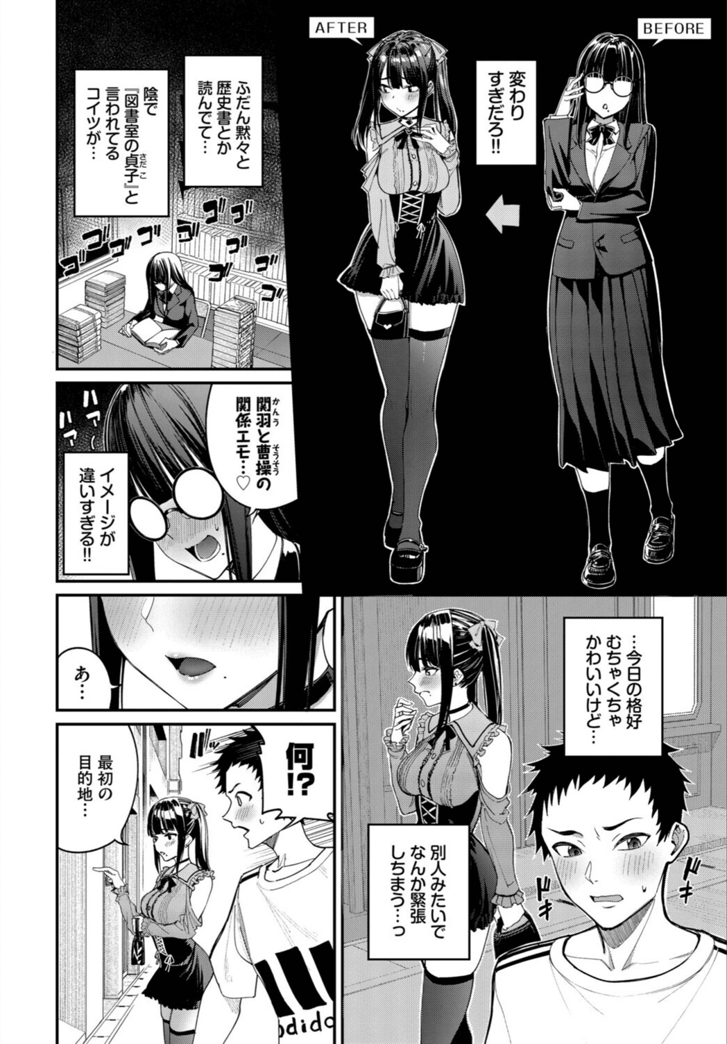 試し読み 4枚目