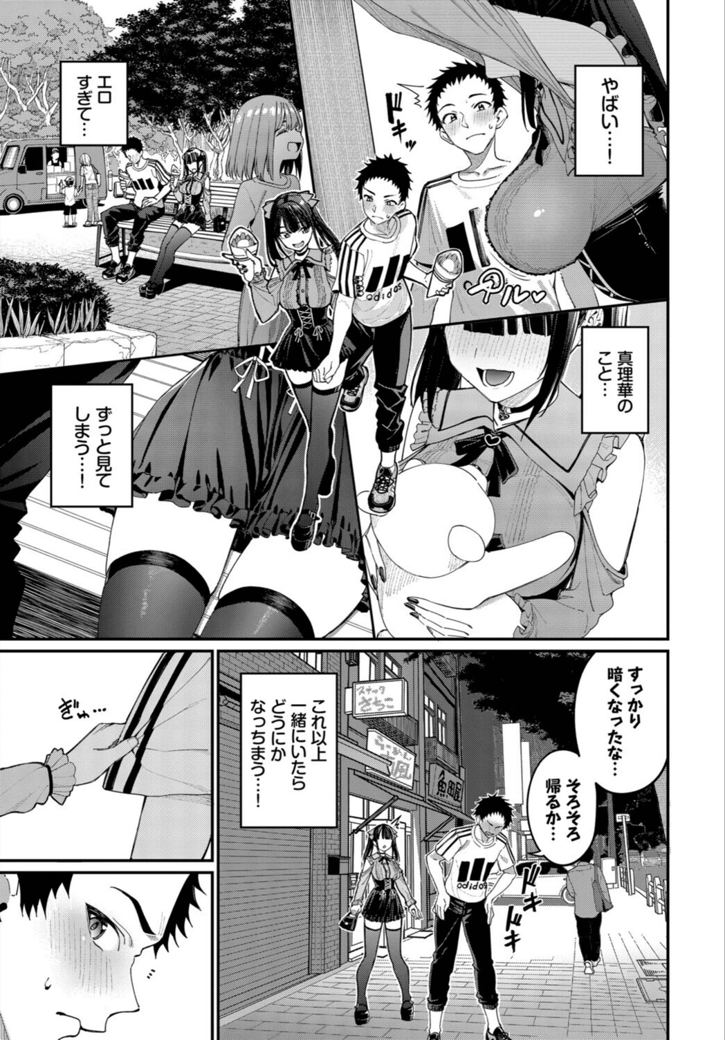 試し読み 7枚目