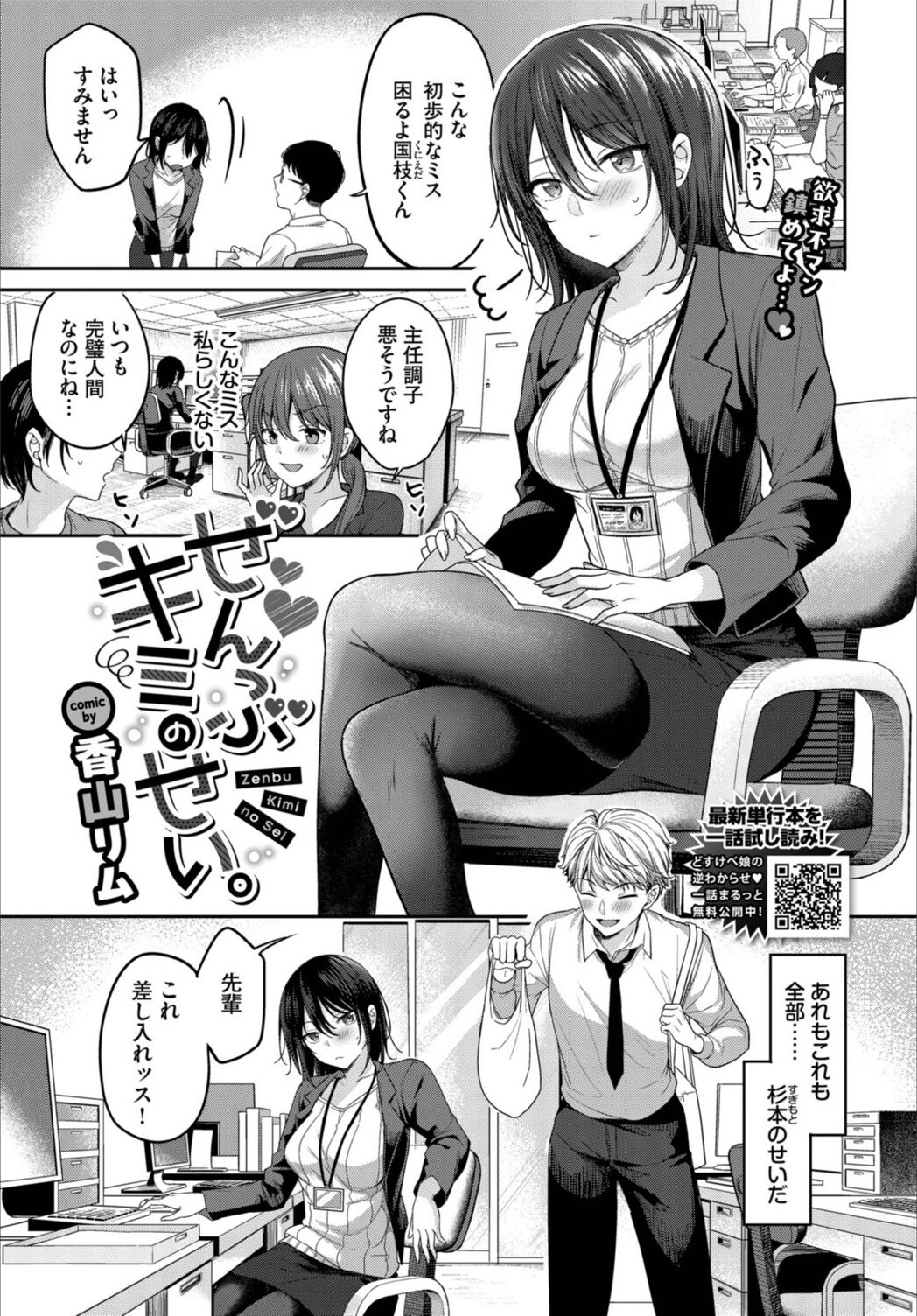 試し読み 1枚目