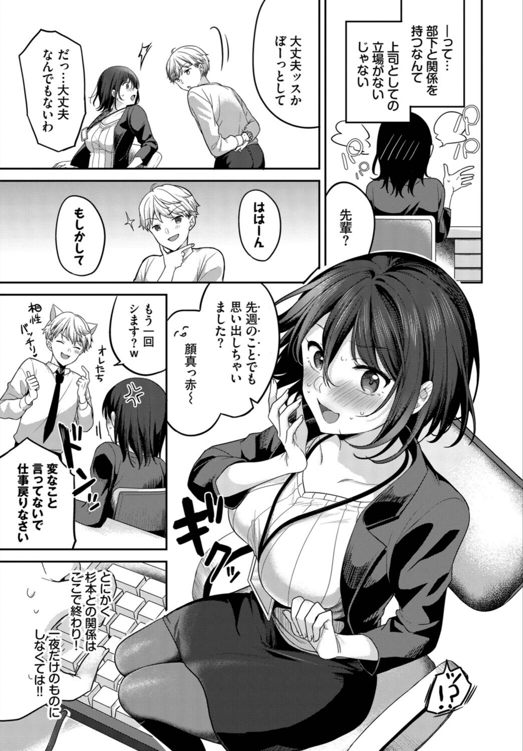 試し読み 3枚目