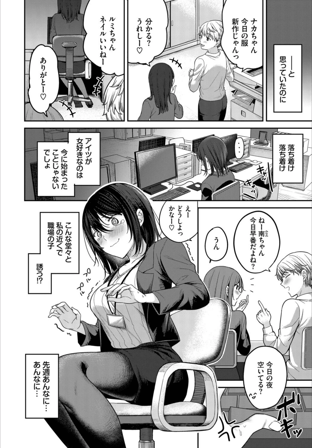 試し読み 4枚目