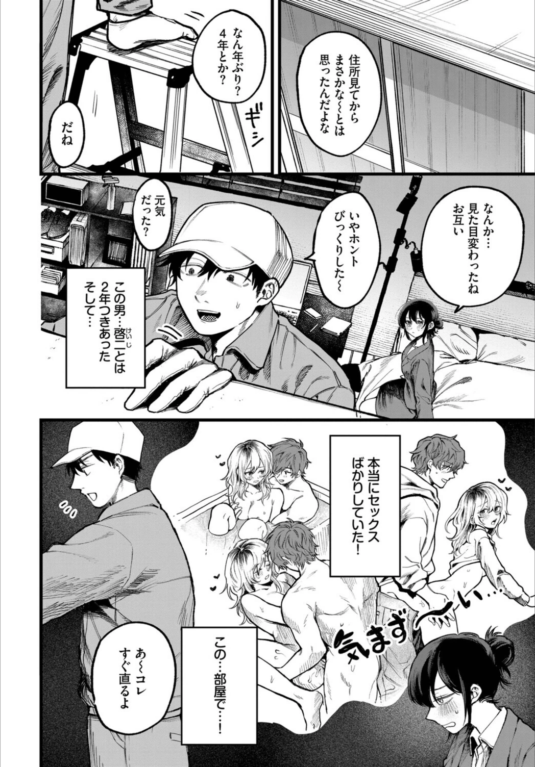 試し読み 2枚目