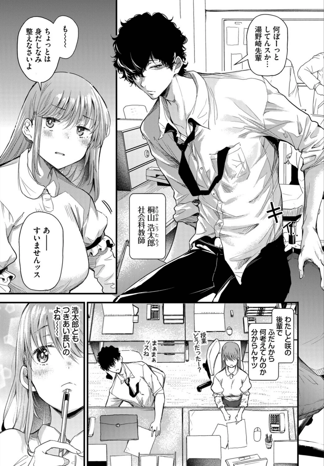 試し読み 3枚目