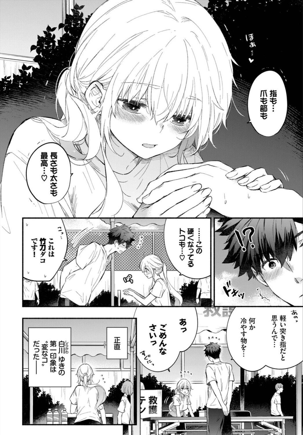 試し読み 2枚目