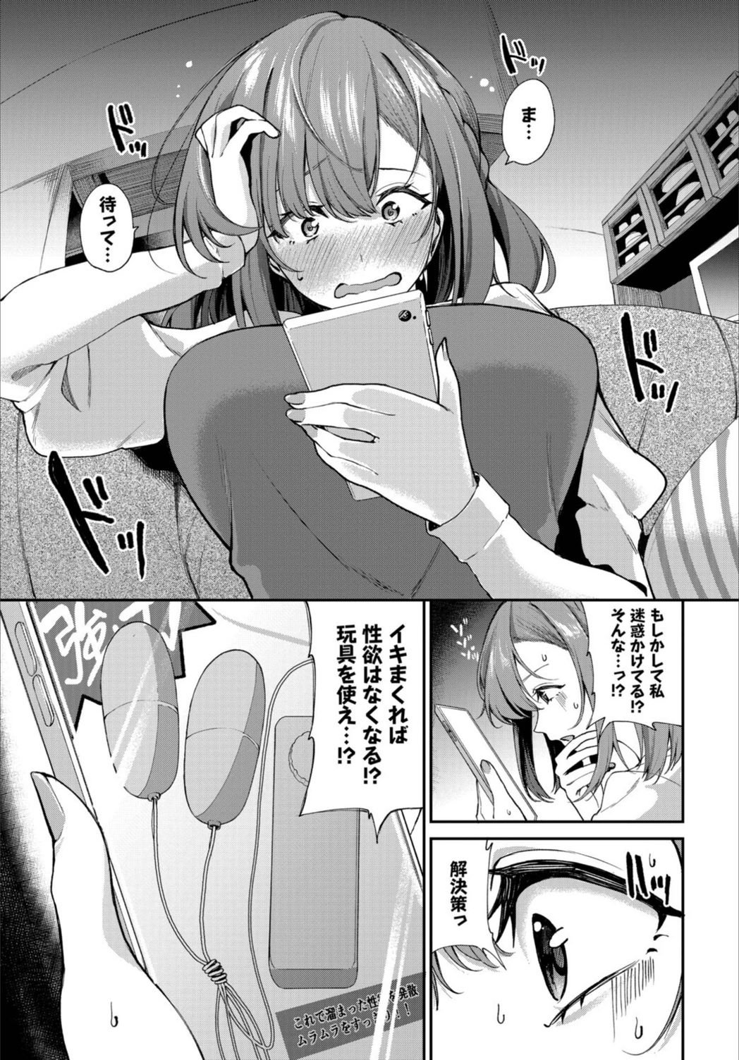 試し読み 5枚目