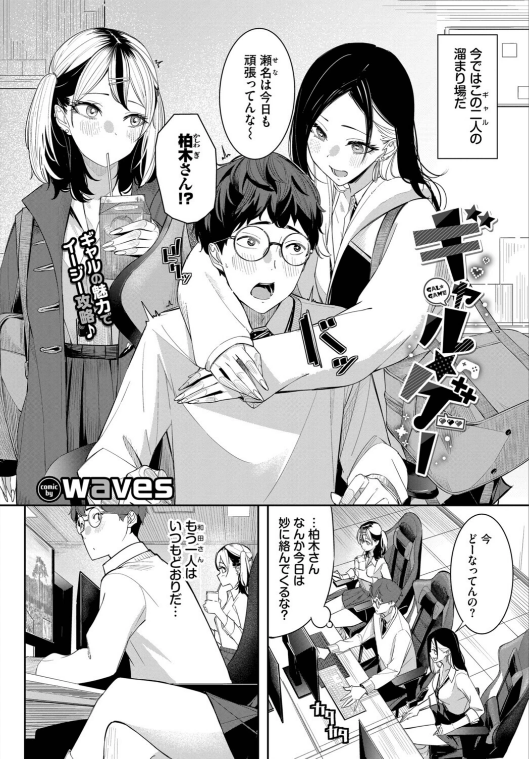 試し読み 2枚目