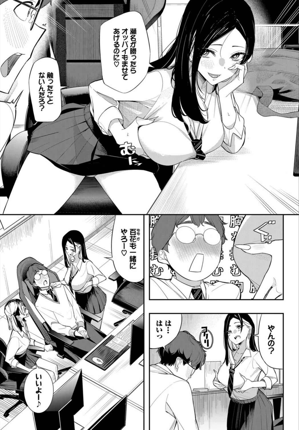 試し読み 5枚目