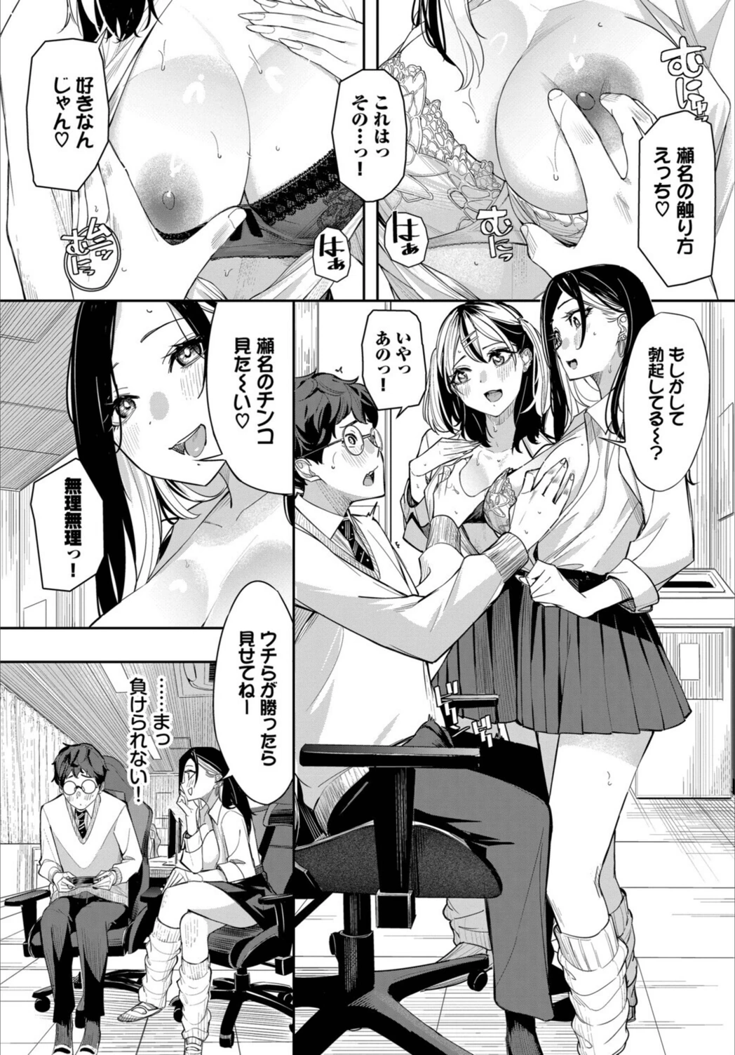 試し読み 7枚目
