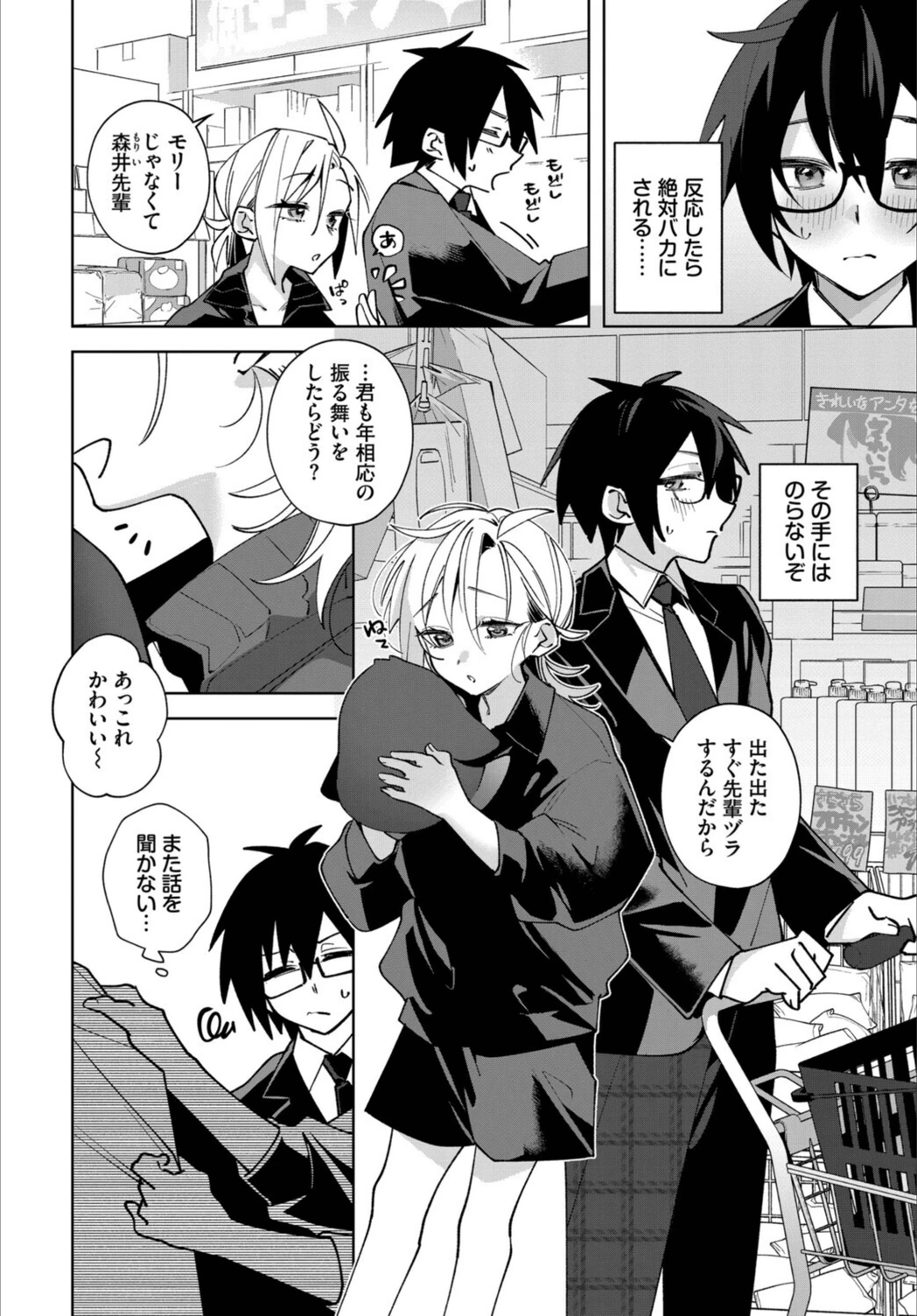 試し読み 2枚目
