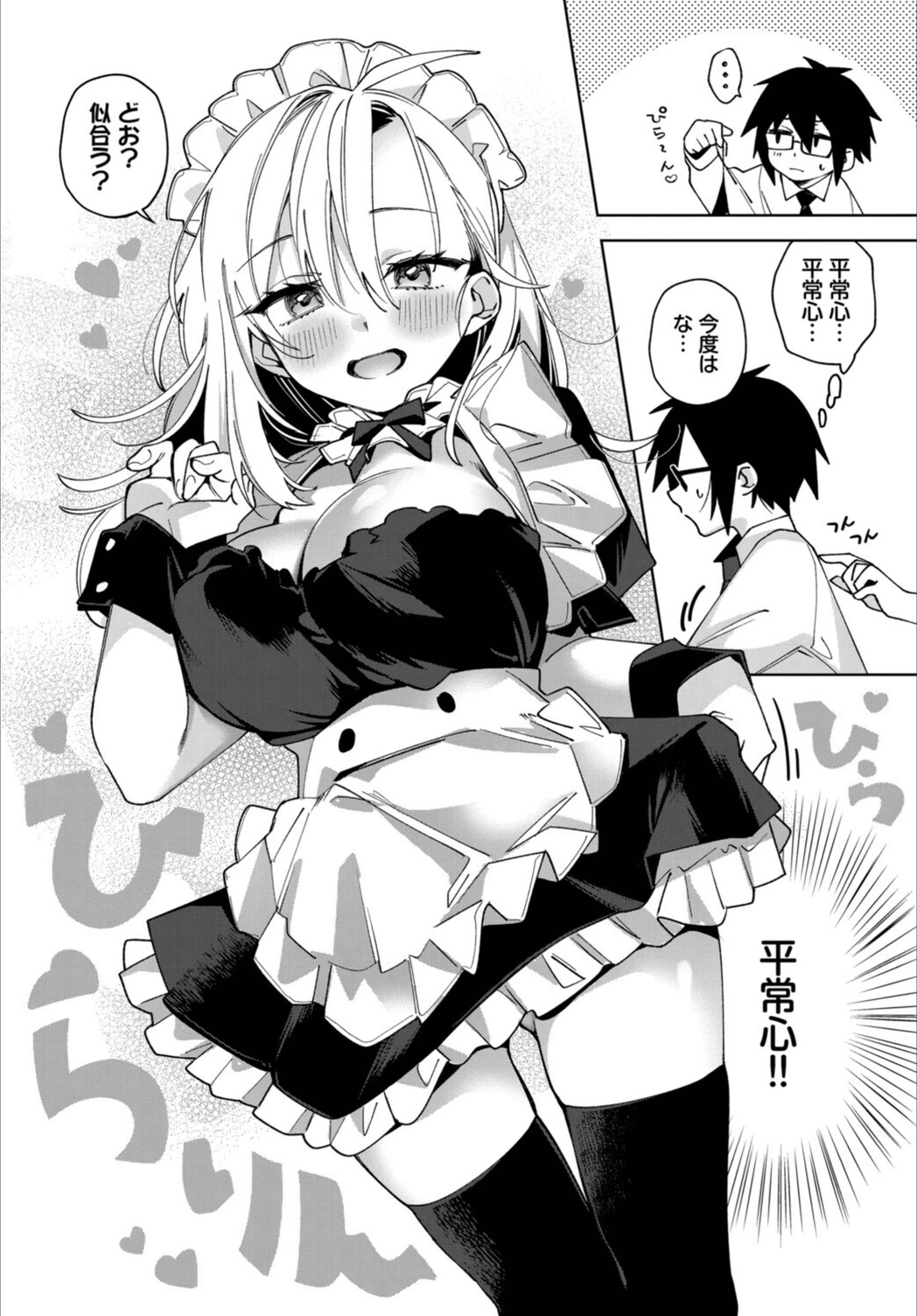 試し読み 5枚目