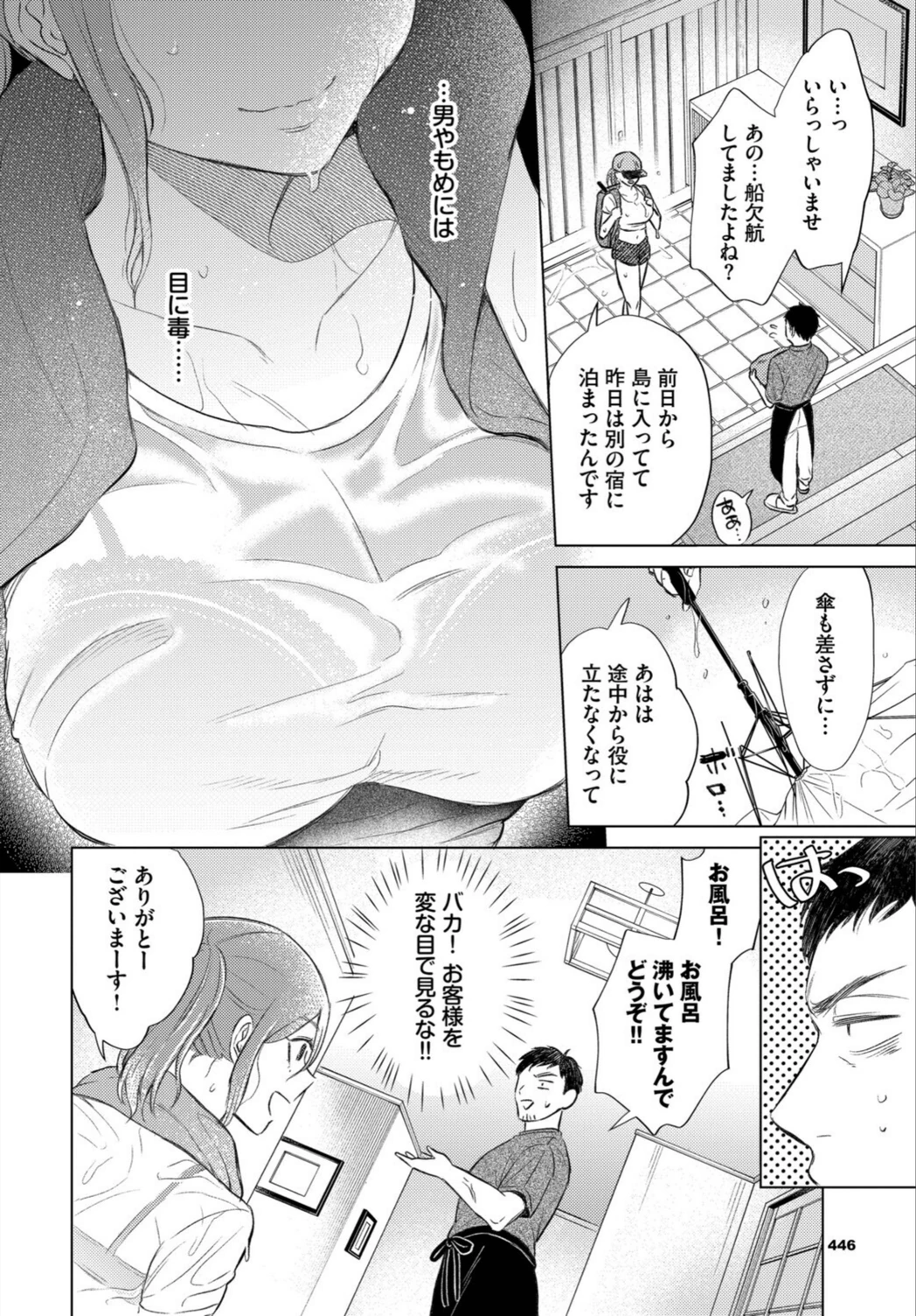 試し読み 2枚目