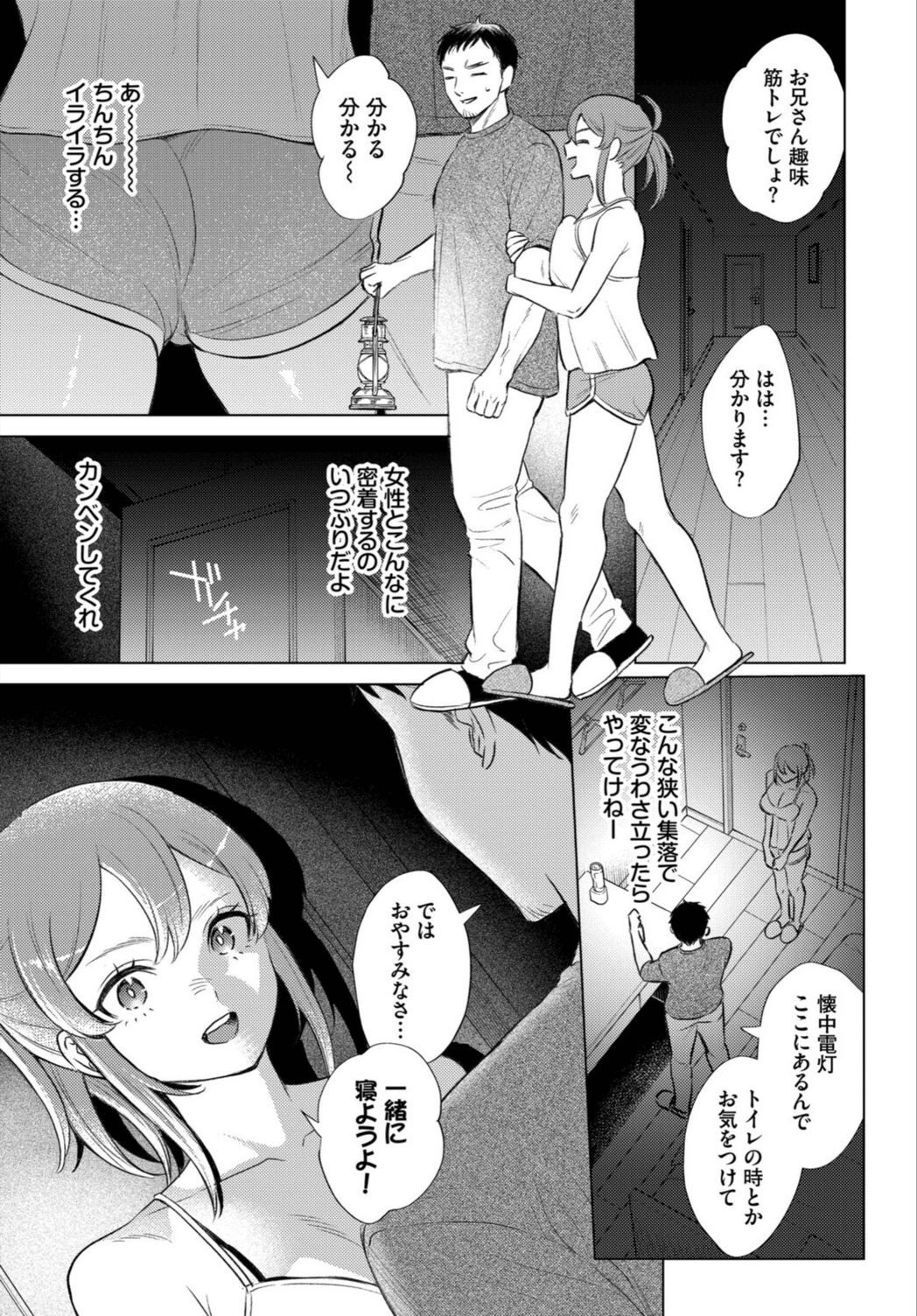 試し読み 7枚目