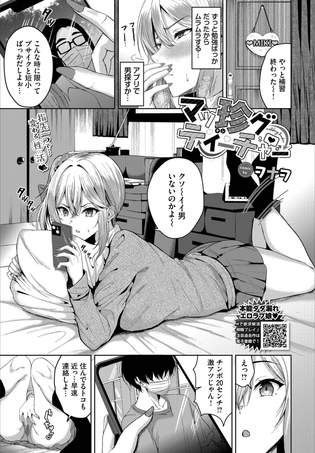 試し読み 1枚目