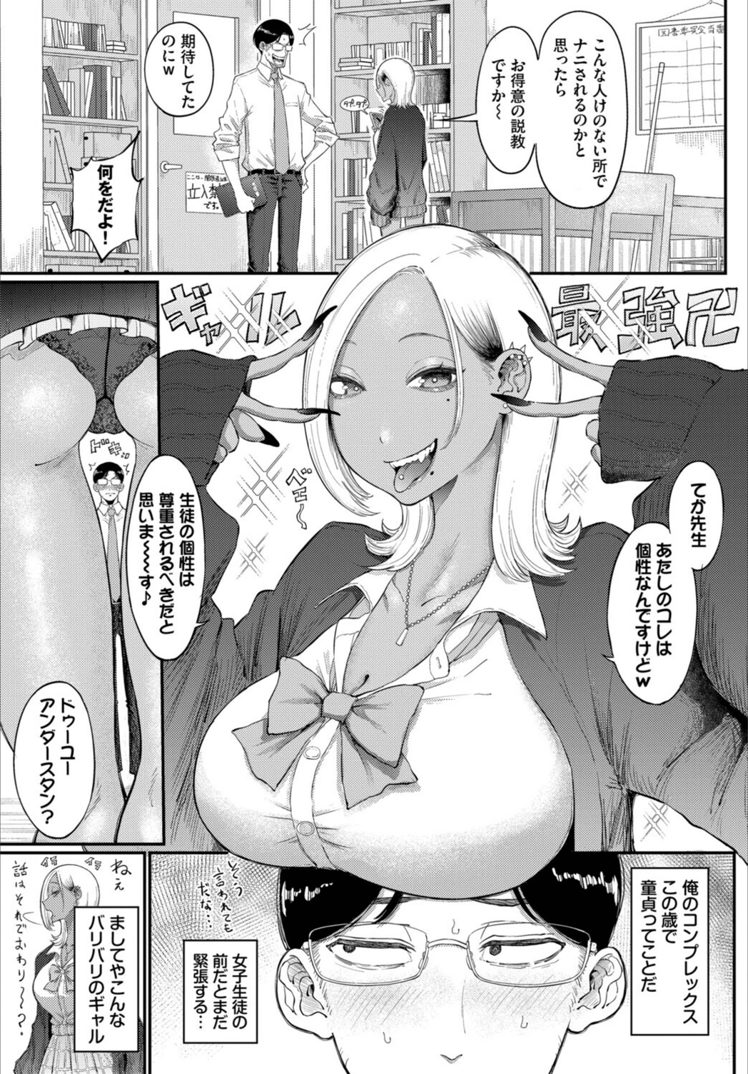 試し読み 3枚目