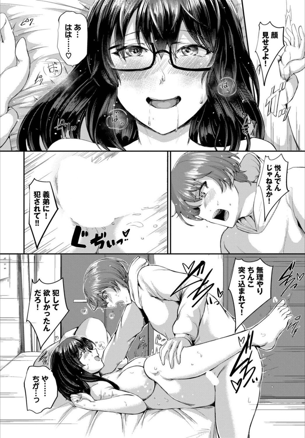 試し読み 4枚目