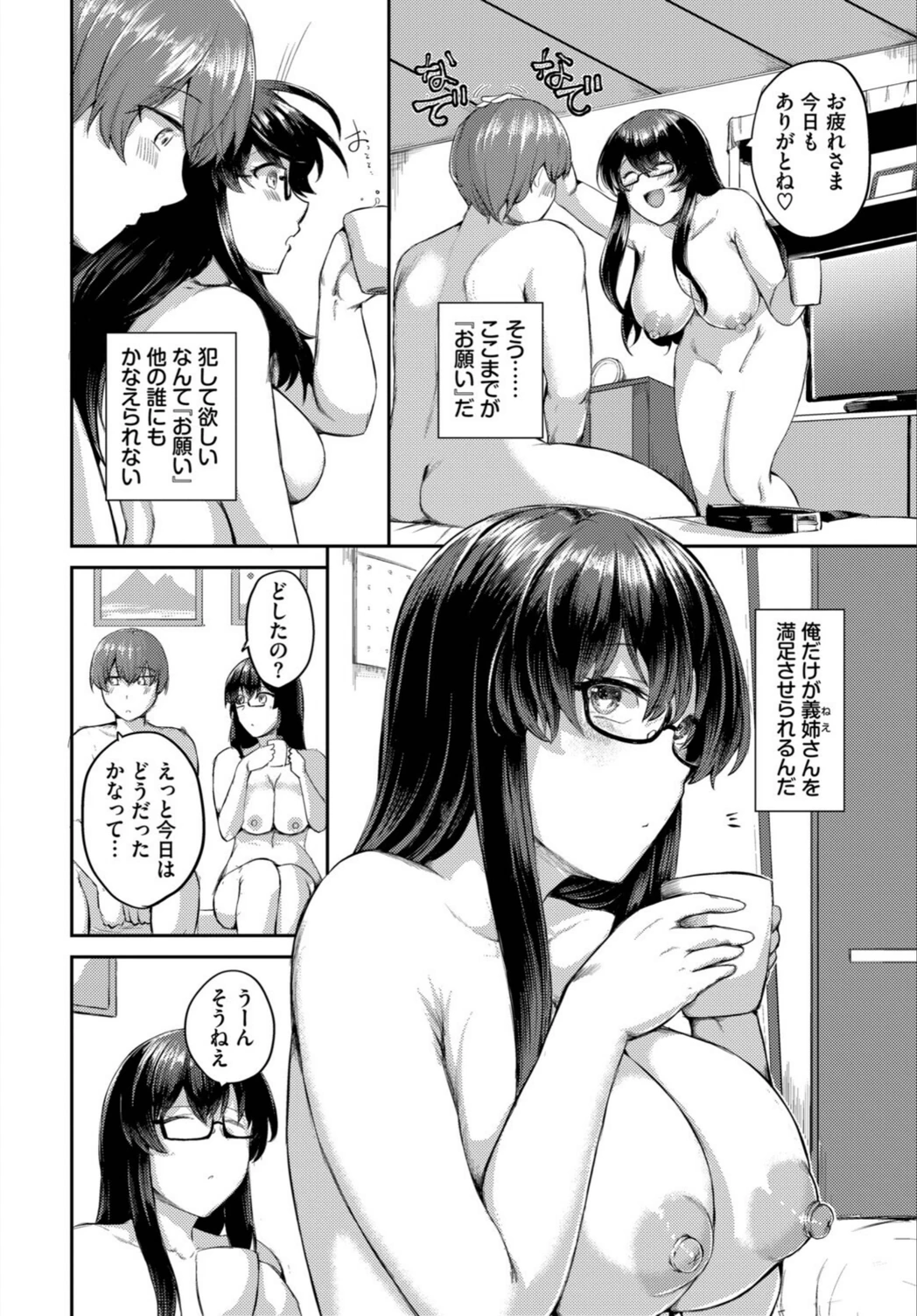 試し読み 6枚目