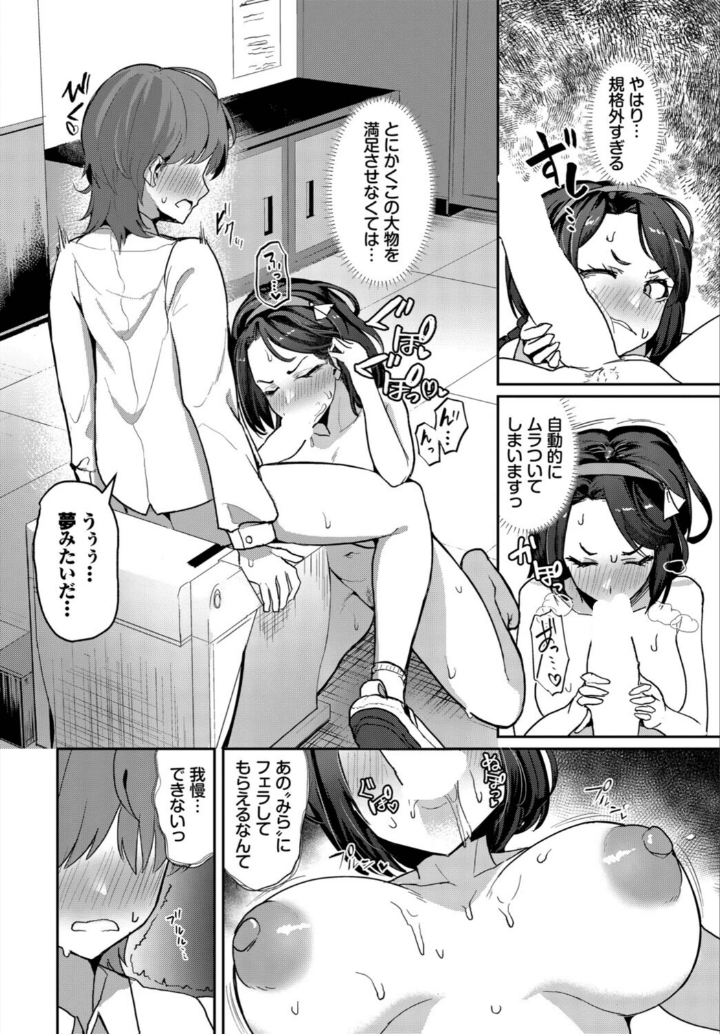 試し読み 6枚目