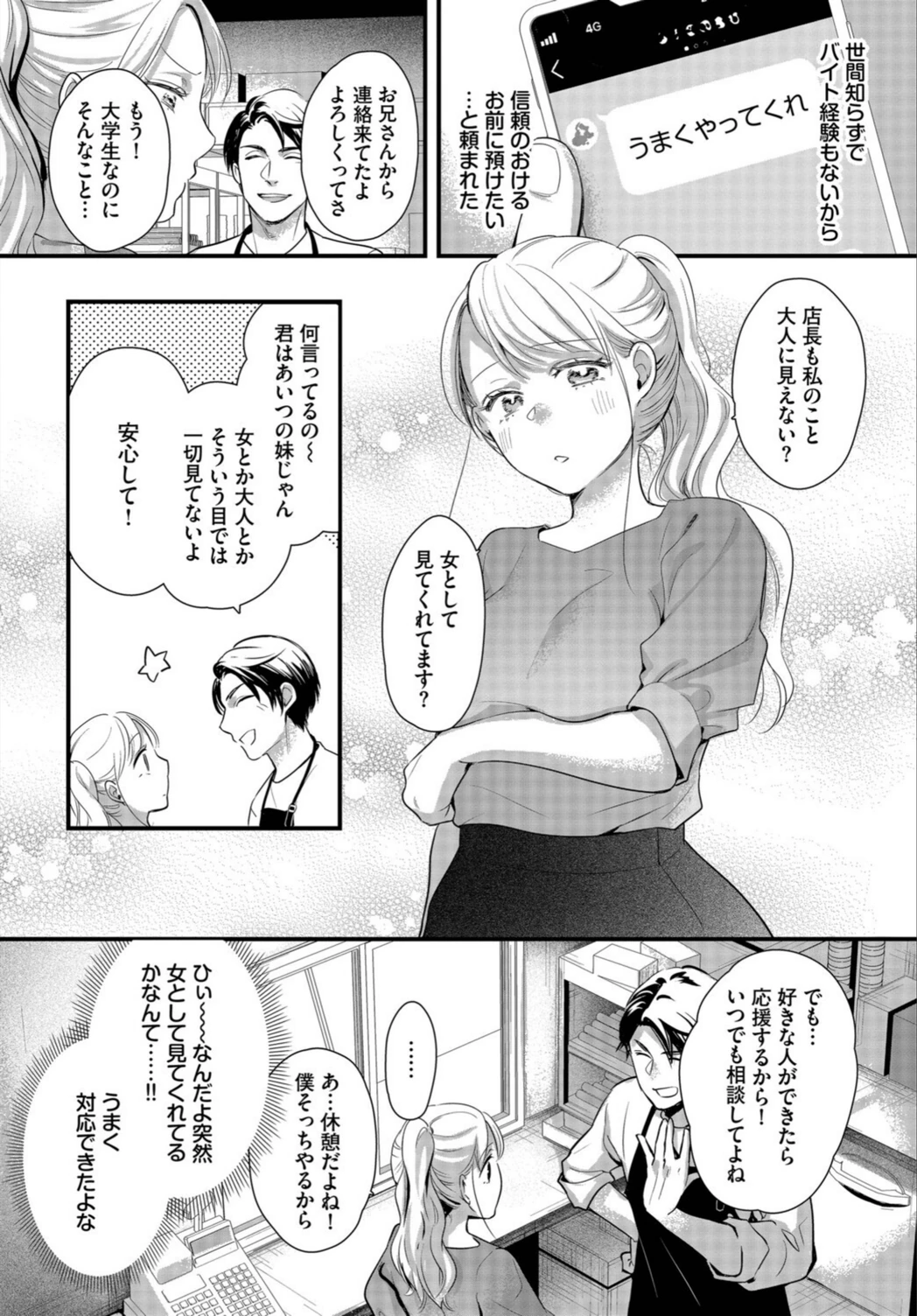 試し読み 2枚目