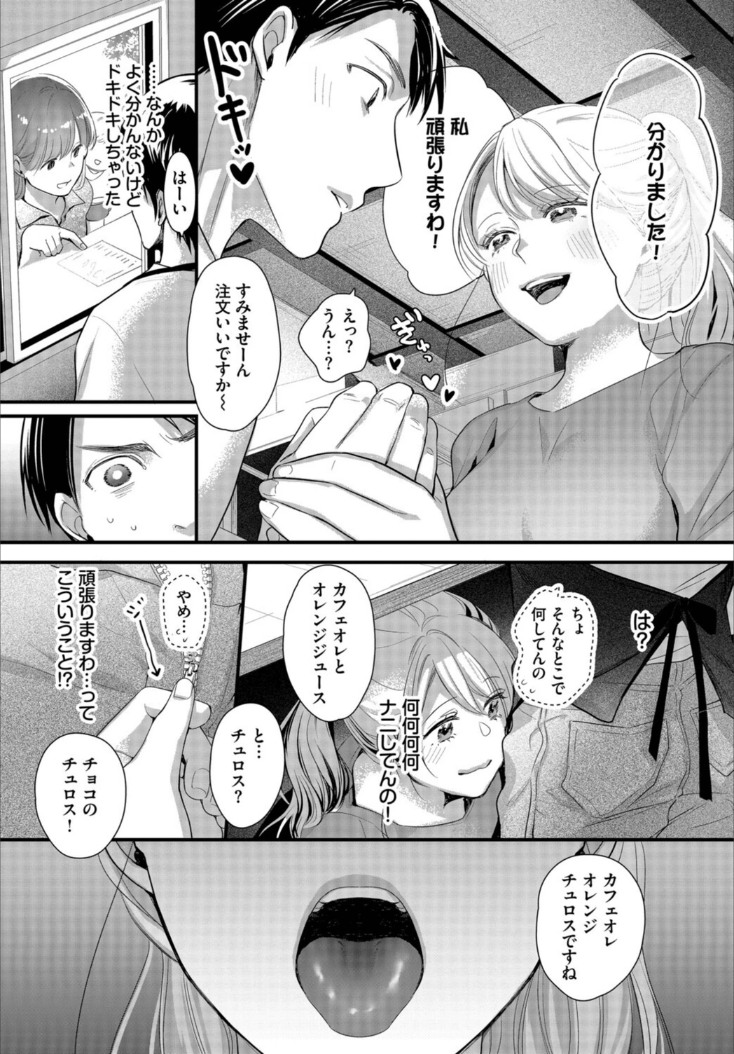 試し読み 3枚目