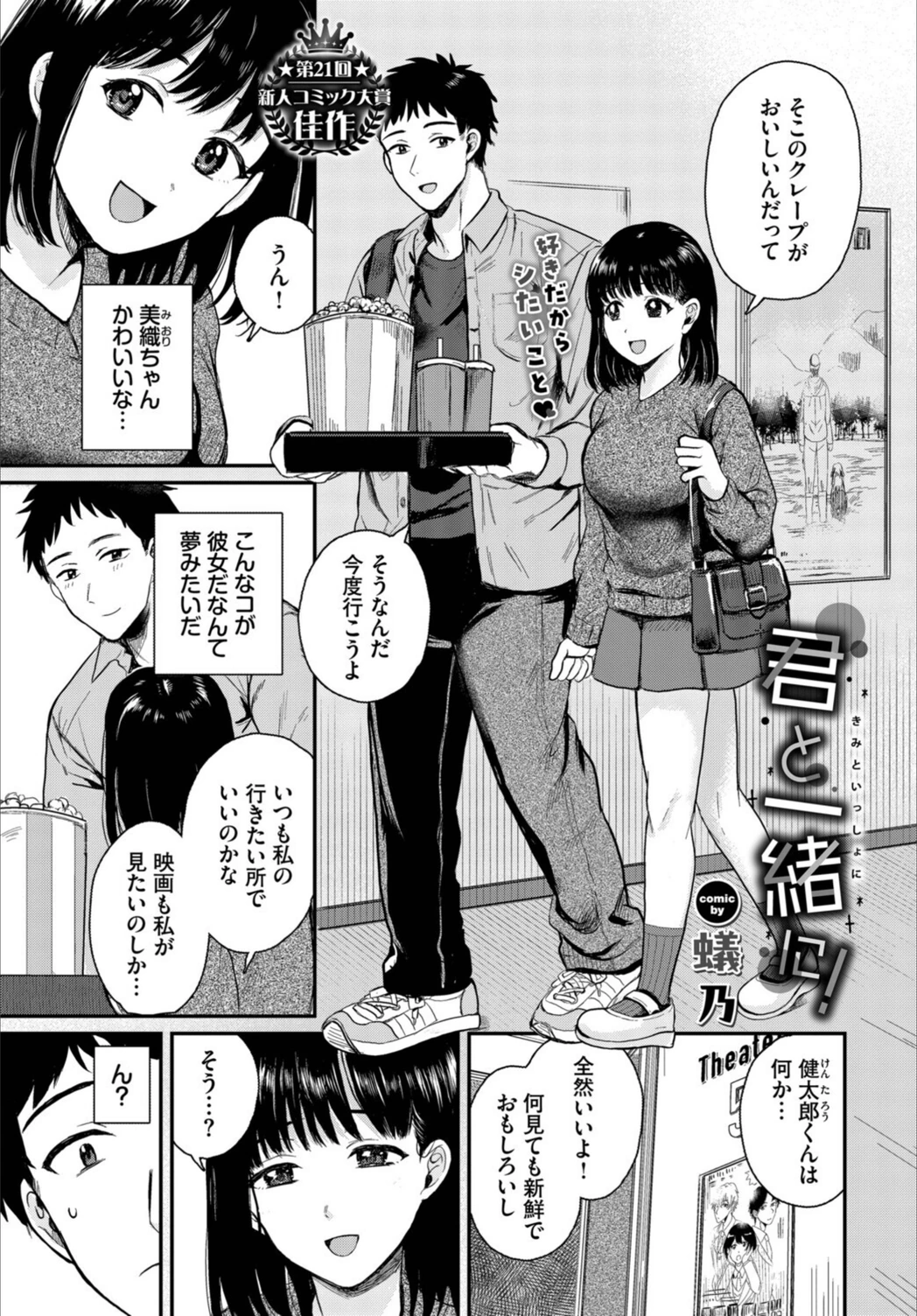 試し読み 1枚目