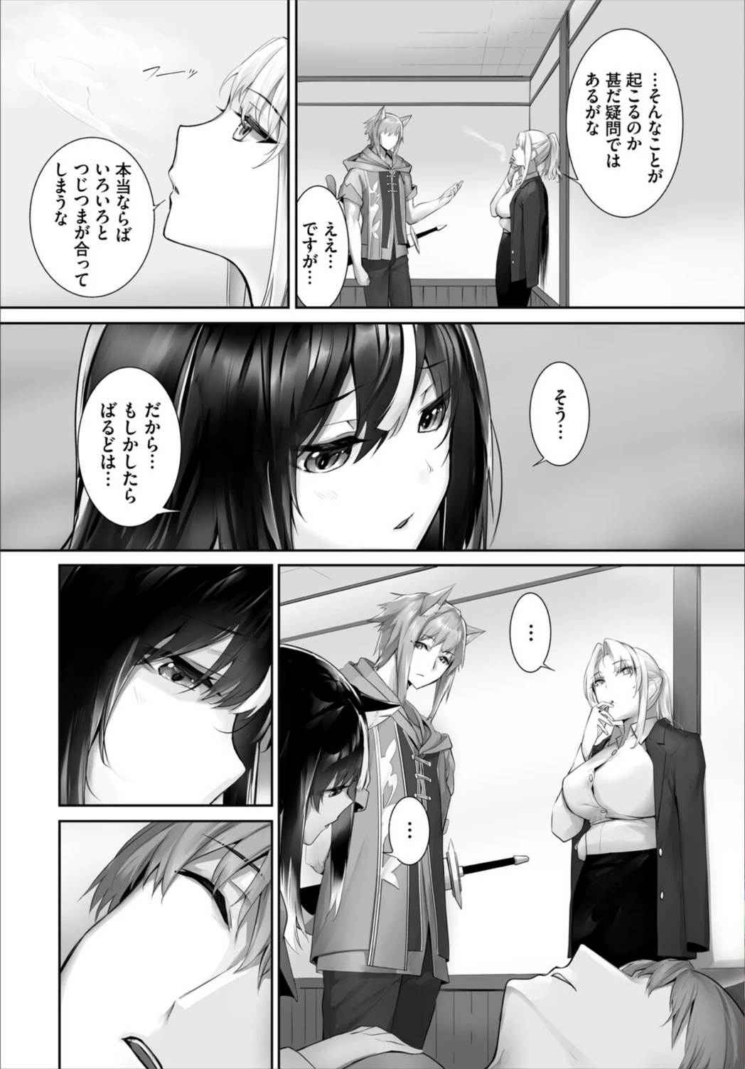 試し読み 4枚目