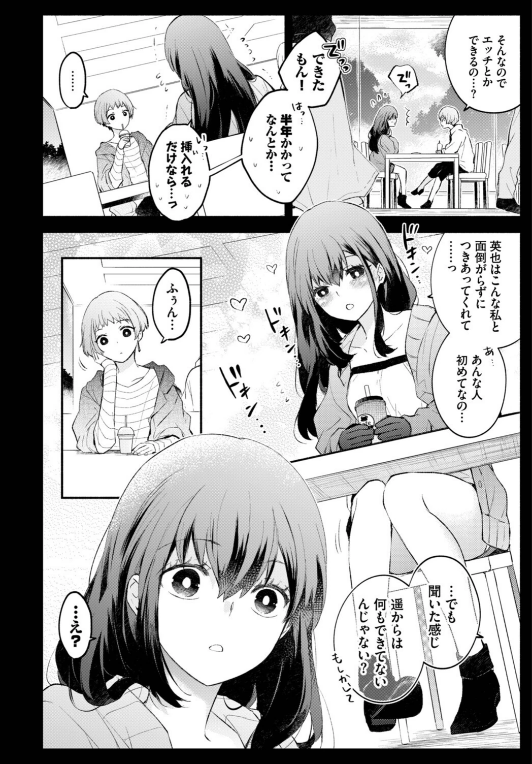 試し読み 8枚目