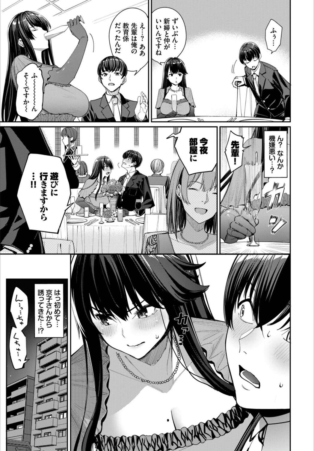 試し読み 5枚目